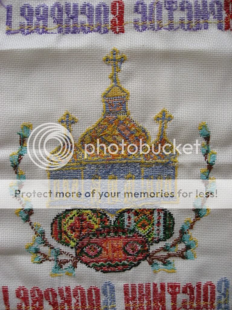 Ukrainian Handmade Cross Stitch Embroidery  Easter   